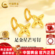 中國黃金（CHINA GOLD）星芒黃金耳釘女士足金星星彎鉤耳飾耳環(huán)生日情人節禮物送女友老婆 足金星芒耳釘 金重約0.5g