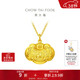 周大福兒童寶寶百福長(cháng)命鎖黃金吊墜(工費160)約4.75g EOF98禮物