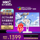 HKC馬卡龍白27英寸 2K 275Hz高刷 HDR400 硬件低藍光 FastIPS升降旋轉1ms高光白色超窄邊框電競顯示器 TG27Q4/2K 275Hz馬卡龍白