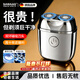 颯望【情人節禮物】德國剃須刀電動(dòng)男士2025新款便攜高端小鋼炮刮胡刀全身可水洗不留黑點(diǎn)送男友熱賣(mài)第 【流光銀】送禮首選 合金機身 強勁動(dòng)力  新年情人節生日禮物送男生男友老公父親