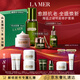 海藍之謎（LA MER）明星修護套裝(精萃水+精華+面霜+眼霜)護膚品化妝品禮盒生日禮物