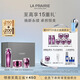 萊珀妮（La Prairie）鉑金奢華護膚(精粹露115ml+面霜30ml+精華20ml)緊致女神節禮物