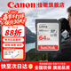 佳能（Canon）相機專(zhuān)用儲存卡 SD卡 攝像內存卡 適用佳能r100 r50 r10 r7 r8 rp r6 r5 r6二代 200D 90D 6d2 5d4 64GB 140MB/S至尊高速卡 相
