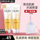 玉蘭油（OLAY）乳液透亮潔面乳100g洗面奶女補水保濕深層清潔毛孔潔面膏送媽媽 乳液透亮洗面奶100g*2
