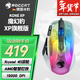 冰豹 ROCCAT魔幻豹kone XP游戲鼠標RGB電競吃雞lol人體工學(xué)宏編程右手多鍵鼠標送男友禮物  KONE XP旗艦版-極地白