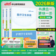 中公醫療中公教育醫療衛生系統招聘考試用書(shū)事業(yè)編醫招：醫學(xué)基礎知識護理學(xué)臨床醫學(xué)中醫學(xué)藥學(xué)公共基礎核心考點(diǎn)歷年真題全真模擬試卷 可選科目 通用3本【護理學(xué)】（考點(diǎn)+真題+題庫）