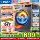 海爾（Haier）滾筒洗衣機【國家補貼】全自動(dòng)10公斤家用大容量超薄機身雙噴淋除菌變頻一級能效洗烘一體以舊換新 20年防生銹+烘干+防過(guò)敏蒸汽洗+1.1洗凈比 滾筒