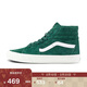 VANS萬(wàn)斯范斯官方 SK8-Hi深綠色復古街頭高幫男鞋女鞋板鞋