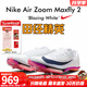 耐克田徑精英巴黎新款  Nike Maxfly 2 FP耐克男女碳板氣墊短跑釘鞋 FD8395-100/Maxfly 2代 41