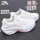 安踏葉子5女鞋跑步鞋春夏季新款軟底網(wǎng)面透氣增高運動(dòng)鞋中考體測學(xué)生 【春夏季熱賣(mài)推薦網(wǎng)面透氣葉子5】象牙白-6 38