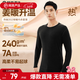 網(wǎng)易嚴選新品熱咖302暖姜保暖內衣240g重磅7A抗菌柔軟透氣不悶汗秋衣秋褲 A款240g升級-星云黑-男款 2XL