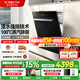 方太（FOTILE）洗碗機NT01S 105L大容量家用嵌入式安裝洗碗機 100°全域蒸汽除菌 一級水效  高能汽泡洗 渣水強排 嵌入式 105L大容量 NT01S（黑色）