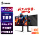 天殊27英寸2K電競顯示器500hz高刷0.3ms疾速游戲Fast IPS直面快速液晶面板 升降旋轉QLED量子點(diǎn)液晶屏 S22升降-27英寸2K320HZ直-電競賽事級