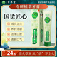 草方百草堂專效清火牙膏改善牙齦上火清新口氣降火中藥緩解敏感口臭 【商超同款】清火修復(fù)158g