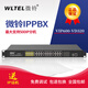 微鈴ip電話(huà)交換機電話(huà)錄音VD320SIP語(yǔ)音電話(huà)交換機IPPBX局域網(wǎng)服務(wù)器中繼網(wǎng)關(guān)內部通話(huà)語(yǔ)音叫醒 8外線(xiàn)24分機 方案設計（咨詢(xún)下單，單拍不發(fā)）