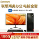 揚天聯(lián)想i5 i7獨顯商務(wù)辦公家用設計電腦主機臺式機九新全套 套四：i7/16/756G 企業(yè)商用芯 主機+24英寸高清顯示器