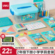 得力（deli）二年級下冊小學(xué)數學(xué)學(xué)具套裝教材同步計數器計數棒立體幾何知識卡片正方體算盤(pán)開(kāi)學(xué)文具22件套盒裝