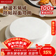 美廚（MAXCOOK）硅油紙空氣炸鍋紙 燒烤烘焙紙蒸籠紙烤盤(pán)紙20cm100張 MCPJ4411