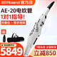羅蘭（Roland）電吹管AE20 AE30中老年人電吹管初學(xué)者電子管電子薩克斯民樂(lè )音色 AE-20W白色+鋰電池+無(wú)線(xiàn)接發(fā)器+耳機禮包