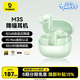 倍思M3s 入耳式降噪藍牙耳機-50dB金標認證55小時(shí)長(cháng)續航適用于蘋(píng)果華為vivo榮耀OPPO手機煥新補貼 禮物