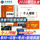 銀行從業(yè)資格考試教材2026 銀行從業(yè)資格證書(shū)個(gè)人理財貸款銀行業(yè)法律法規與綜合能力信貸教材試卷必刷題歷年真題題庫視頻未來(lái)官方教材銀從初級銀行從業(yè)初級真題 【個(gè)人理財+法規】教材+試卷+考點(diǎn)（全6冊）