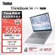 ThinkPad【國家補貼15%】聯(lián)想筆記本電腦ThinkBook 14 2026銳龍AI全能本R7 H 260 14英寸24G 1T 2.8K高刷屏