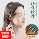 頭部頸椎按摩儀養生頭療梳刮痧經(jīng)絡(luò )疏通頭皮放松減壓腰背按摩器穴位理療臉部提拉送爸媽老年人 混發(fā)三支裝
