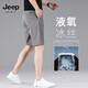 JEEP SPIRIT夏季薄款冰絲男士短褲2026新款夏外穿45分褲子商務(wù)休閑中褲五分褲 889深灰色 27