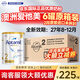 愛(ài)他美（Aptamil）澳洲白金版含DHA葉黃素澳愛(ài)新西蘭嬰幼兒配方牛奶粉愛(ài)他美1234段 【原箱裝 原裝進(jìn)口正品】2段6罐