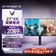 LG G8 27英寸4K顯示器雙模4K180Hz/1K360Hz HDR400 HDMI2.1 FastIPS 27G810A高刷電腦顯示屏 G850A