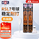 RSL亞獅龍羽毛球4號鴨毛亞5號訓練比賽用球NO.7飛行穩定高耐打 NO.7亞七RSL7號(1筒12只) 76速