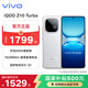 vivo iQOO Z10 Turbo 12GB+256GB 云海白 天璣8400滿(mǎn)血版 7620mAh超薄藍海電池 手機國家補貼 聯(lián)通特惠