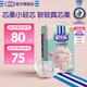 安兒樂(lè )芯柔小輕芯嬰兒尿不濕 柔軟親膚超薄透氣 紙尿褲 S碼62片