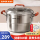 蘇泊爾加深加厚湯鍋帶蒸籠蒸煮鍋家用輔食鍋大容量燃氣灶電磁爐通用 ST24CC1【配原裝屜+勺】 24cm