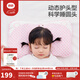 良良（liangliang）嬰兒枕頭科學(xué)塑型0-3-6歲兒童枕定型枕糾正頭型睡圓頭套四季禮盒 【科學(xué)護型】 0-3歲嘟嘟熊 雙枕套