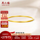 周六福圓圓滿(mǎn)滿(mǎn)黃金手鐲女實(shí)心38婦女節禮物計價(jià)A1012545 約21.79g 56mm