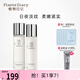 植物日記酵母晶瑩水乳套裝二裂酵母護膚品緊致修護乳液補水保濕女禮物抗皺 新升級：精華露+乳液115ml
