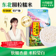 十月稻田 糯米 2斤 新米 東北圓粒 粽子米八寶粥原料 低脂粗糧 可釀米酒