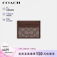 蔻馳（COACH）【品牌直供】男士纖巧型證件包橡木/楓樹(shù)棕色 CU117 女神節禮物