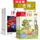 讀者+意林+作文素材初中版雜志組合 2026年四月起訂 全年訂閱   學(xué)生勵志雜志書(shū)課外閱讀書(shū)籍 青春美文心靈雞湯 名師指導 狀元分享 經(jīng)典文章青少年讀物文學(xué)文摘 雜志鋪