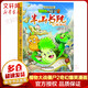 植物大戰(zhàn)僵尸2奇幻爆笑漫畫系列 半山書院之進(jìn)學(xué)記 爆笑校園漫畫兒童睡前故事書繪本科普百科全書小學(xué)生二三四五六年級課外閱讀書籍