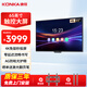 康佳(KONKA)65英寸智能會(huì )議平板觸摸一體機 無(wú)線(xiàn)投屏視頻會(huì )議觸屏教學(xué)電子白板智慧屏 65K1