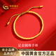 中國黃金（CHINA GOLD）黃金手鏈女士足金圓珠手串手繩生日婦女節38女神節禮物送女友老婆 足金圓珠手串約2.1g