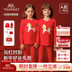 英氏（YEEHOO）【禮盒裝】?jì)和久陜纫绿籽b男女童青少年馬年莫代爾紅色內褲