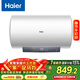海爾（Haier）國家補貼電熱水器60升 PD3MINI 金剛搪瓷膽終身免換鎂棒一級能效節能儲水式大水量家用洗澡速熱