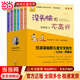 當當正版 沒(méi)頭腦和不高興系列自選 任溶溶幽默兒童文學(xué)創(chuàng  )作 小學(xué)生閱讀書(shū)目 【6冊】沒(méi)頭腦和不高興 典藏本