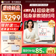 作業(yè)幫學(xué)習機T60/P60【現貨次日達_7天免費試用】全新一代AI超級老師學(xué)練機學(xué)生平板電腦二合一早教機 T60【8+8+256G】13.2英寸_曬單返30