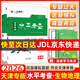 天津2026一飛沖天初中學(xué)業(yè)水平考查地理生物八年級會(huì )考 各區縣模擬真題天津會(huì )考歷年試卷一飛沖天 2026-初中學(xué)業(yè)水平考查 地理+生物 八年級