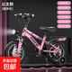 兒童自行車(chē)男孩3-5-6-8-9-12歲小女孩腳踏單車(chē)中大童寶寶輕便童車(chē) 公主粉【輻條輪】減震雙碟剎+后座+單撐+輔助輪 20寸適合身高（130-150cm）