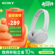 索尼（SONY）WH-CH520頭戴式無(wú)線(xiàn)藍牙耳機 網(wǎng)課英語(yǔ)學(xué)習游戲電腦音樂(lè )耳麥 手機通話(huà)超長(cháng)續航禮物送女友男友學(xué)生 白色